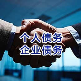 细水乡追债公司